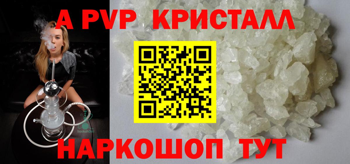 Alpha-PVP СК  Alpha-PVP СК  Туапсе  как найти наркотики  Вход с VPN 