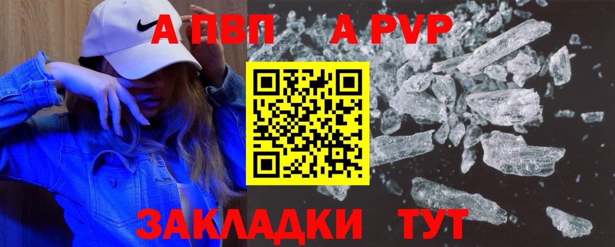Alpha-PVP СК Туапсе