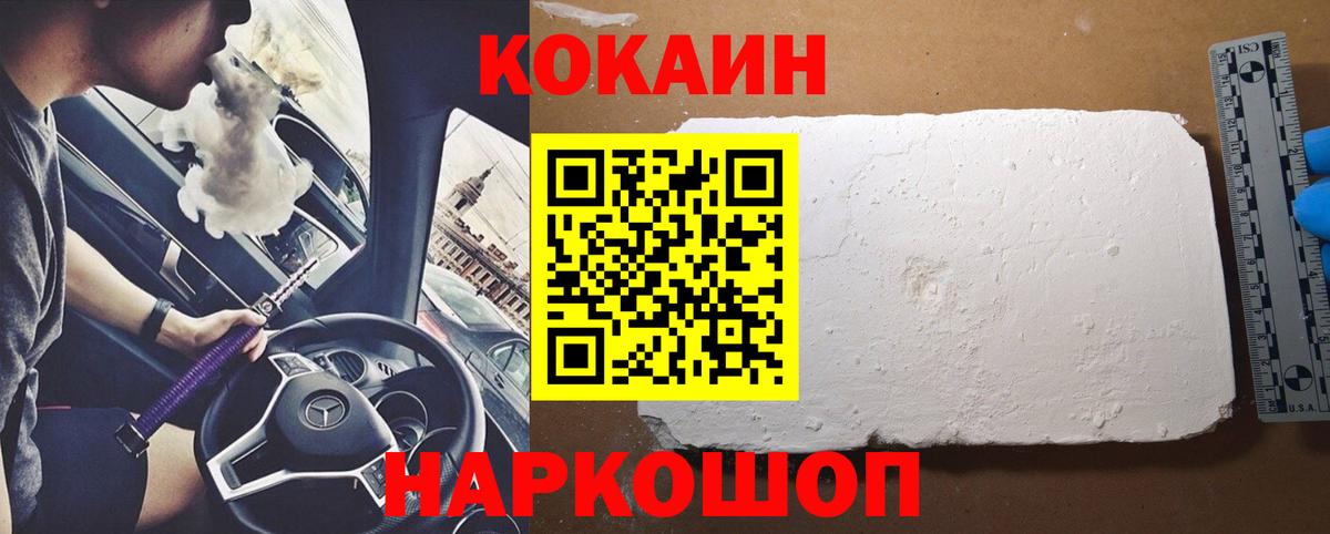 Меф МЯУ МЯУ кристаллы  MDMA  COCAIN  Кетамин  ГАШ  Экстази  Каннабис  A-PVP СОЛЬ кристаллы  ГЕРОИН  Туапсе  Вход с VPN  ГАШ 