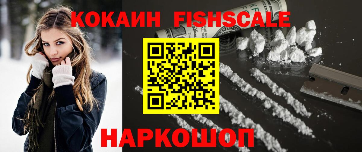 COCAIN Перу  КОКАИН  Вход с VPN  Туапсе  Кокаин 99% 