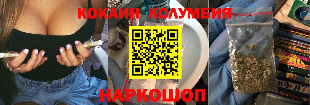 Cocaine Эквадор Туапсе