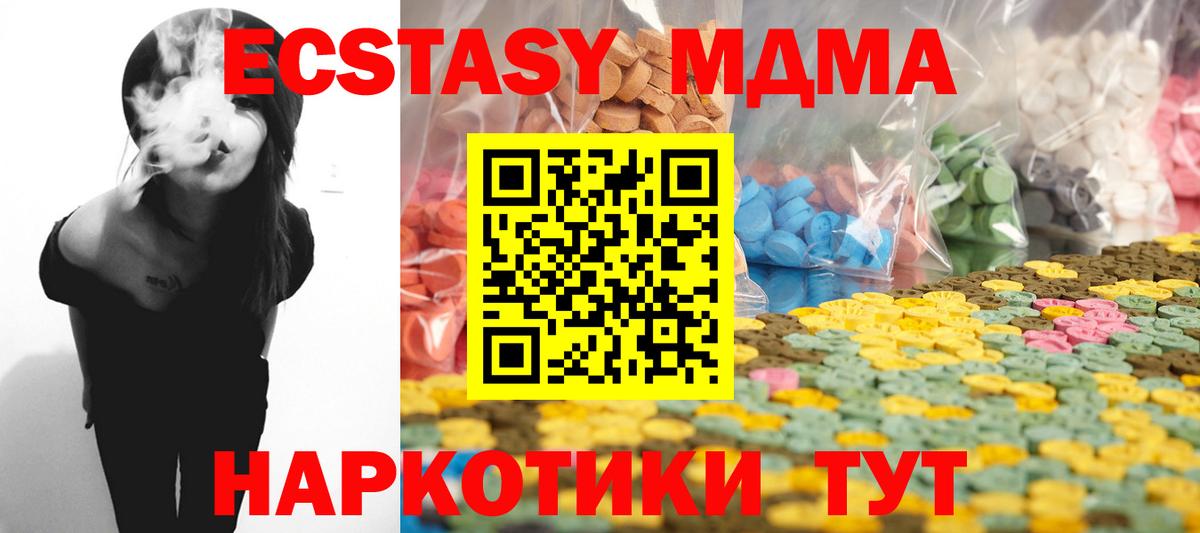 Ecstasy  Экстази TESLA  Вход с VPN  Туапсе  Экстази бентли 