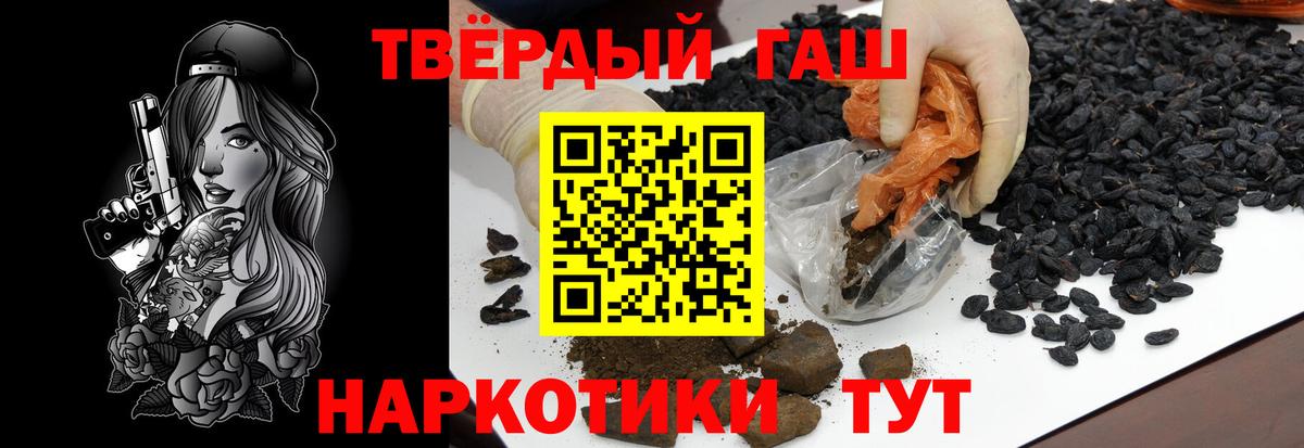 Туапсе  Гашиш Cannabis  ГАШ индика сатива  Вход с VPN 