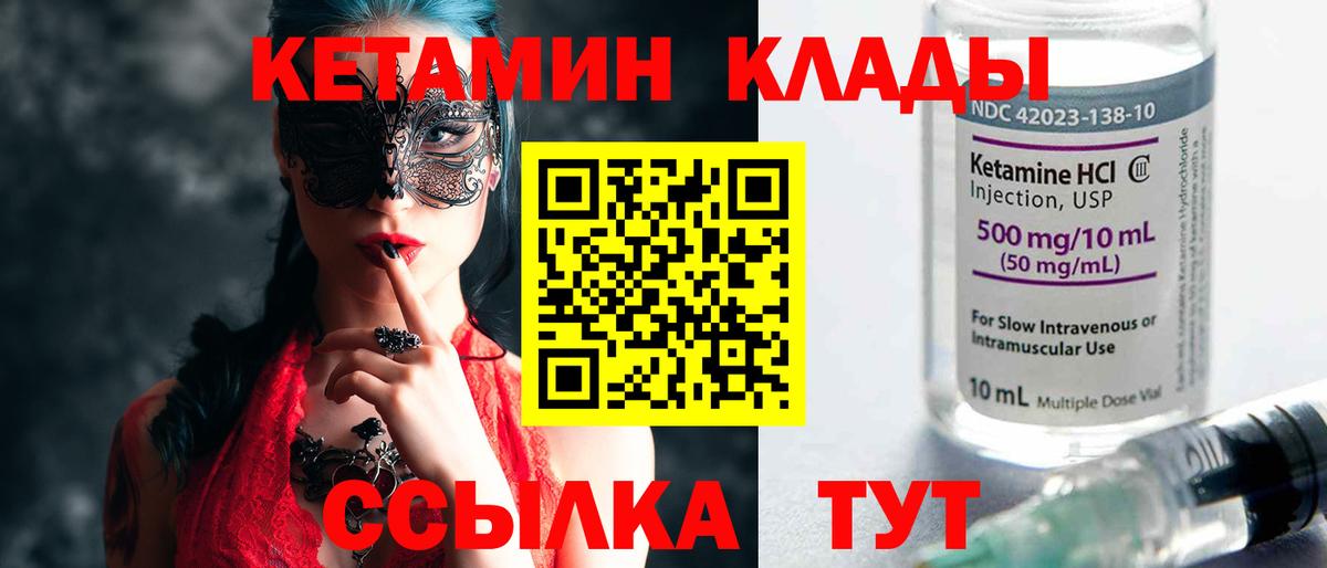 Кетамин VHQ  Вход с VPN  Туапсе  Кетамин VHQ 