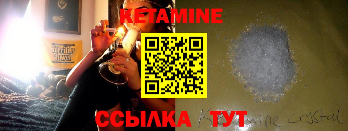 КЕТАМИН ketamine Туапсе