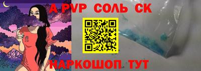 a pvp Мариинск