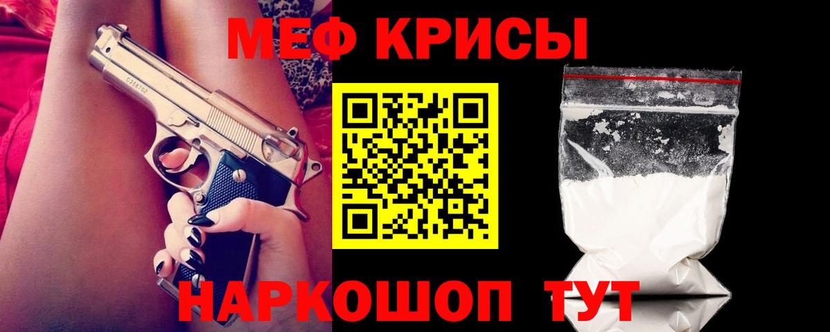 Туапсе  МЕФ  Вход с VPN  Меф мука  Меф 4 MMC 