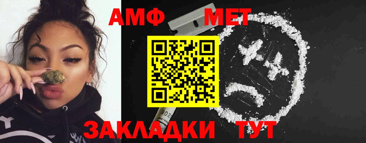 МЕТАМФЕТАМИН  Вход с VPN  Первитин витя  Туапсе  Первитин витя 