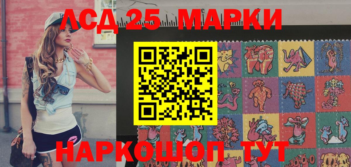 Марки 25I-NBOMe 1500мкг  Вход с VPN  Марки N-bome  Туапсе  Марки 25I-NBOMe 1500мкг 
