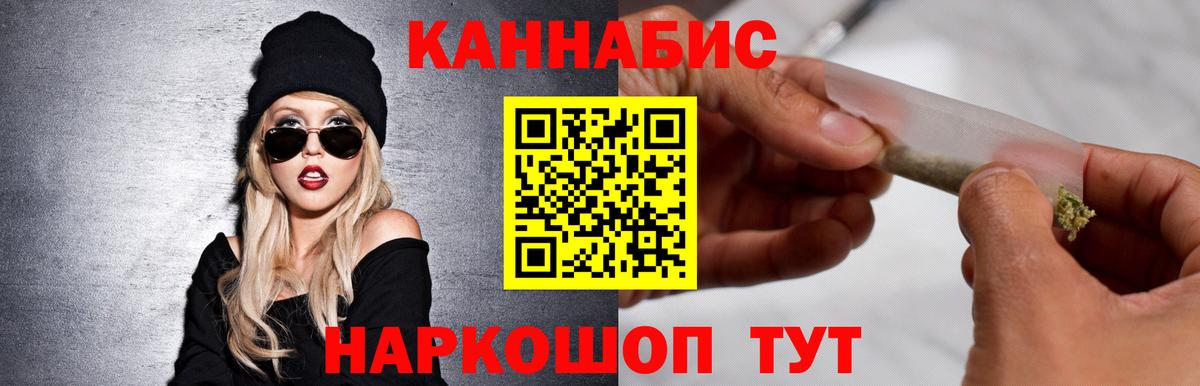 Каннабис семена  Марихуана Bruce Banner  Туапсе  Бошки Шишки White Widow  Вход с VPN 